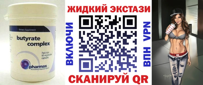 Бутират Butirat  Нытва 
