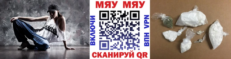 Меф мяу мяу Нытва